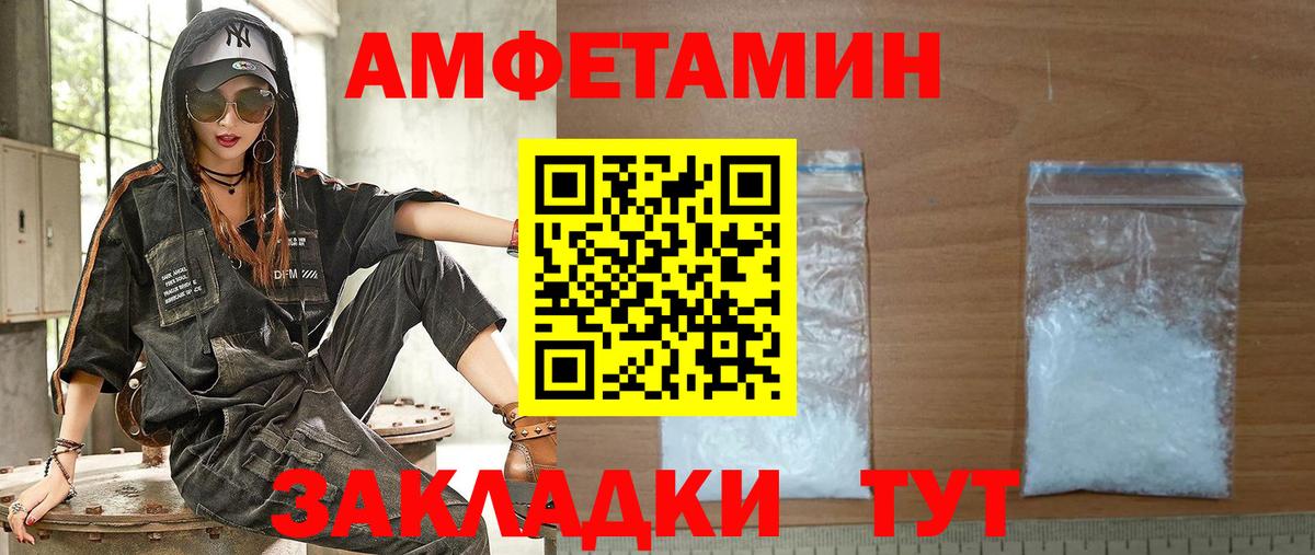 Амфетамин Premium Мирный