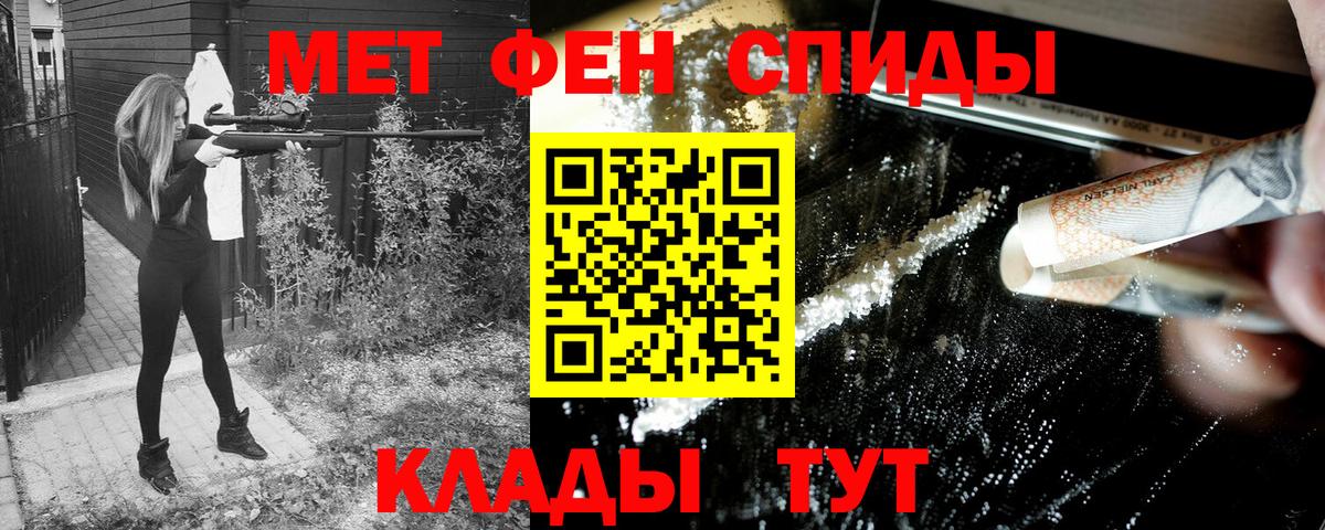 АМФЕТАМИН Premium  Вход с VPN  Мирный 