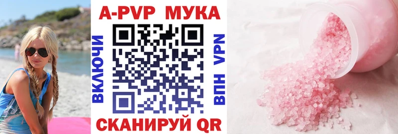 APVP VHQ  Мирный 