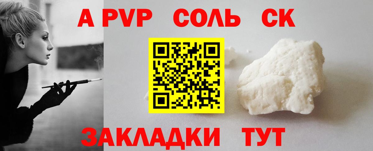 где найти наркотики  APVP крисы CK  APVP VHQ  Вход с VPN  Мирный 