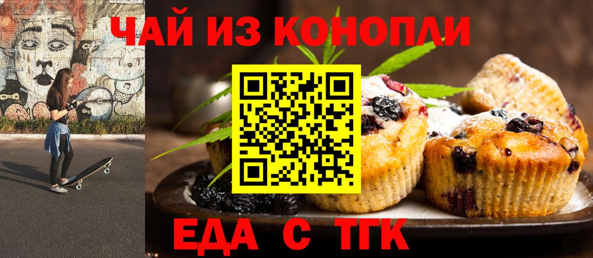 Мирный  Еда ТГК конопля  Вход с VPN 