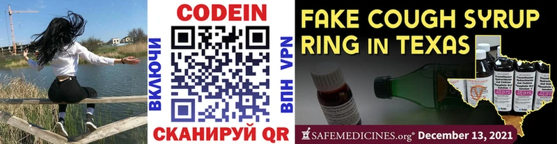 Codein Purple Drank  где можно купить наркотик  мега рабочий сайт  Мирный 