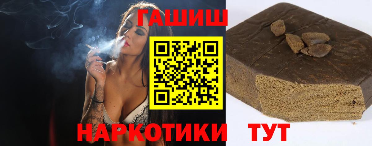 ГАШИШ ice o lator  ГАШИШ VHQ  Вход с VPN  магазин  наркотиков  Мирный 