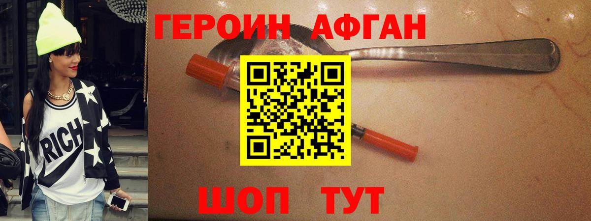 ГЕРОИН гречка Мирный