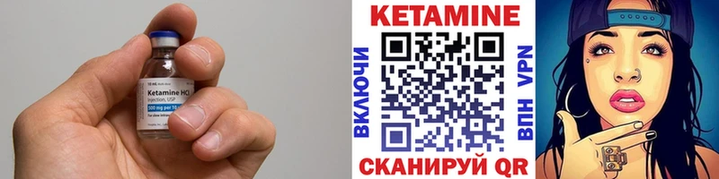 Кетамин VHQ  купить закладку  Мирный 