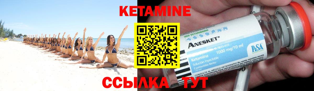 Кетамин ketamine  КЕТАМИН VHQ  Вход с VPN  даркнет наркотические препараты  Мирный 