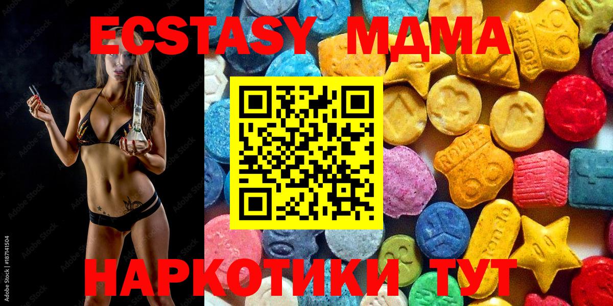 MDMA  MDMA Molly  МДМА VHQ  Вход с VPN  Мирный 