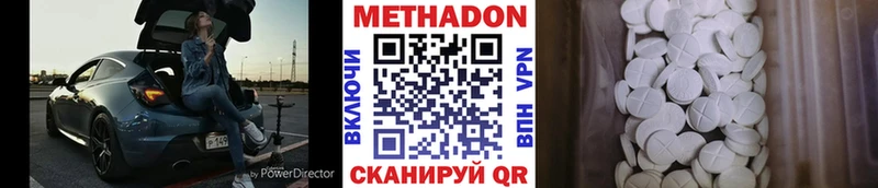 продажа наркотиков  Мирный  МЕТАДОН кристалл 