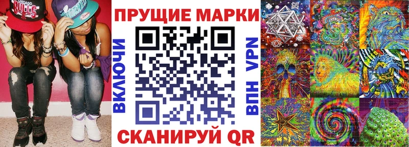 Марки NBOMe 1,8мг  Мирный 
