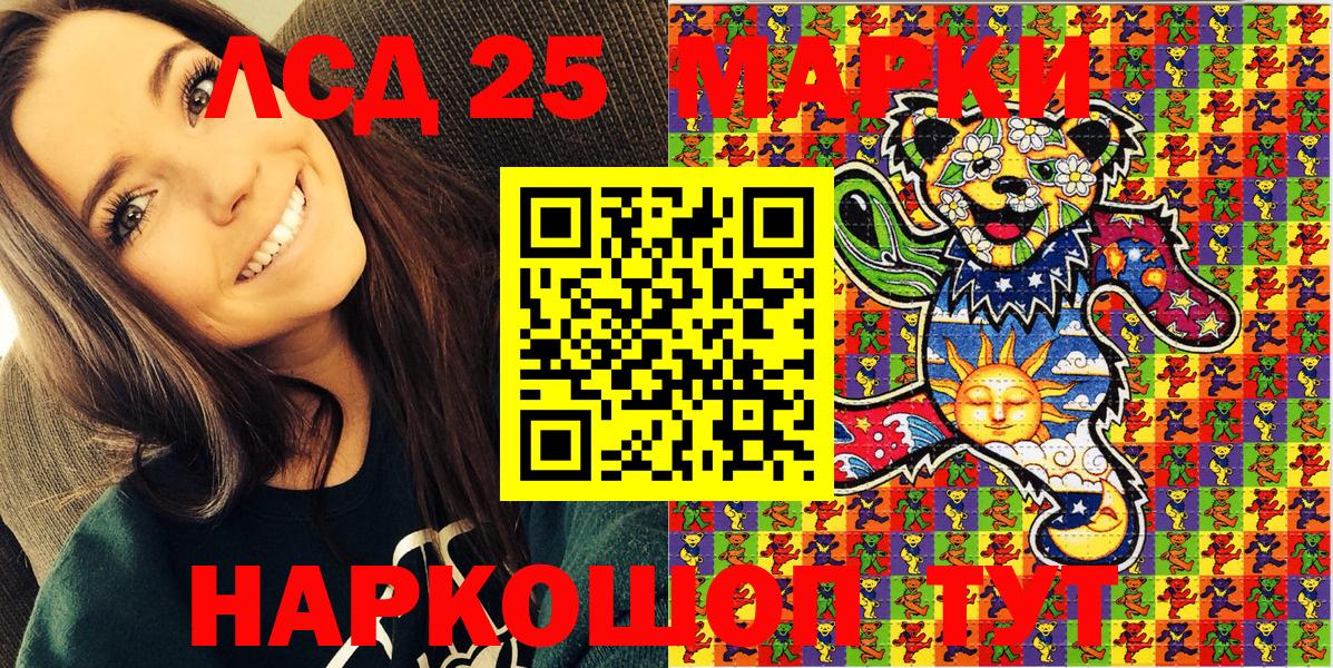Марки N-bome  Вход с VPN  Мирный  Наркотические марки 1,8мг 