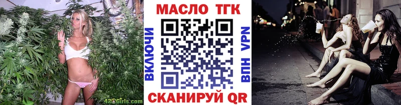 ТГК вейп с тгк  Мирный 