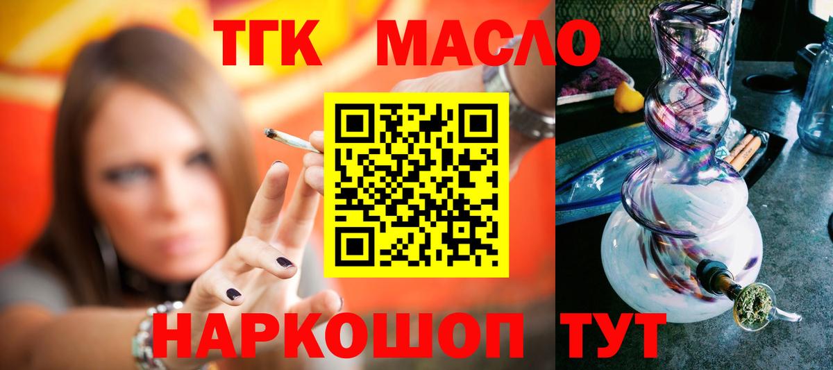 ТГК вейп с тгк Мирный