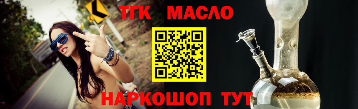 OMG как зайти  ТГК THC oil  Вход с VPN  Мирный 