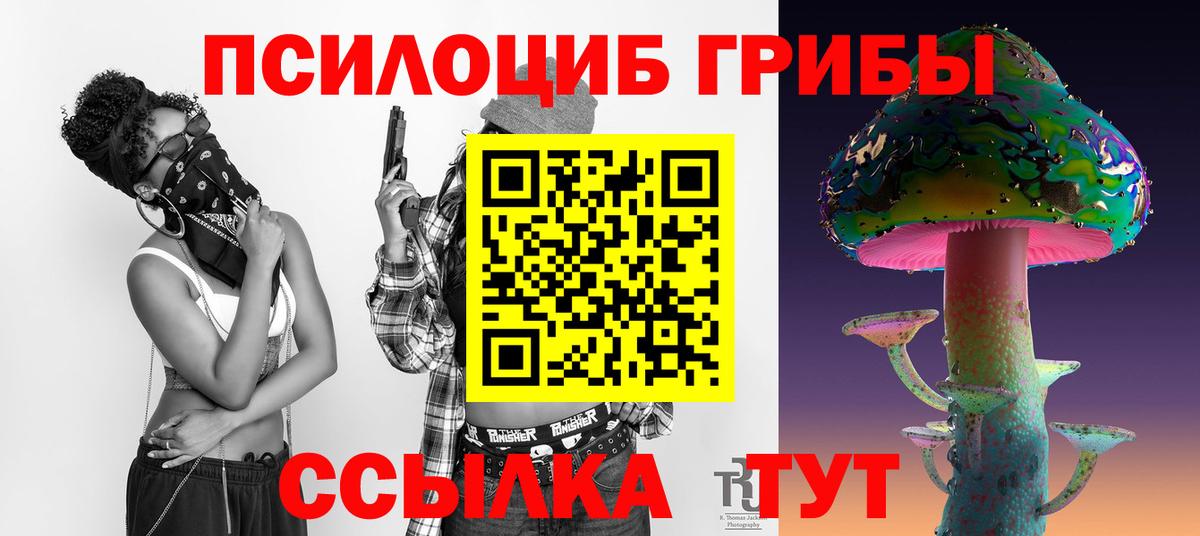 Галлюциногенные грибы MAGIC MUSHROOMS Мирный